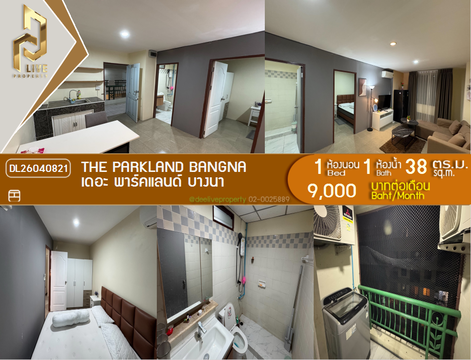 DL26040821 Condo for rent, The Parkland Bangna near -, ready to move in, call urgently 0614453194 LineID @162cjixi