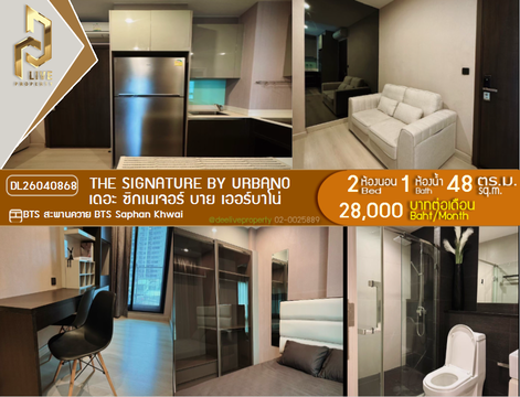 DL26040868 ให้เช่าคอนโด เดอะ ซิกเนเจอร์ บาย เออร์บาโน่ (The Signature by URBANO) ใกล้ BTS สะพานควาย พร้อมเข้าอยู่ โทรด่วน 0653619502 LineID @897iyzll