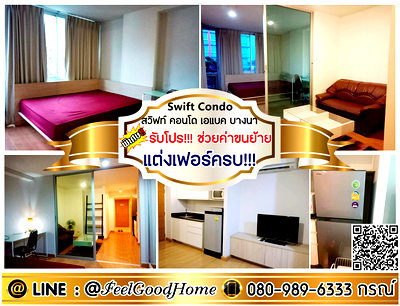 เช่าคอนโด รพ.บางบ่อ : ***ให้เช่า สวิฟท์ คอนโด เอแบค (แต่งเฟอร์ครบ!!! + ใกล้มหาลัย) *รับโปรพิเศษ* LINE : @Feelgoodhome (มี@หน้า)