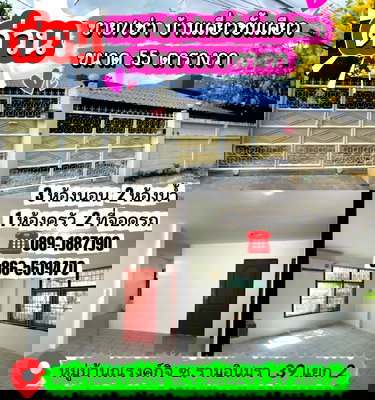 บ้านเดี่ยว รร.แย้มจาดวิชชานุสรณ์  : ขายบ้านเดี่ยวชั้นเดียว ขนาด 55 ตารางวา รามอินทรา 39 แยก 2