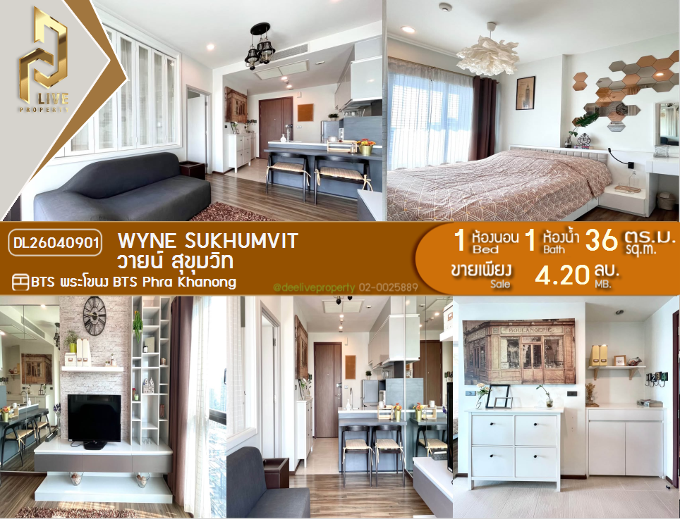 รูป DL26040901 ขายคอนโด วายน์ สุขุมวิท (WYNE Sukhumvit) ใกล้ BTS พระโขนง พร้อมเข้าอยู่ โทรด่วน 0800343450 LineID @655ebbvc - รูปที่ 1/10