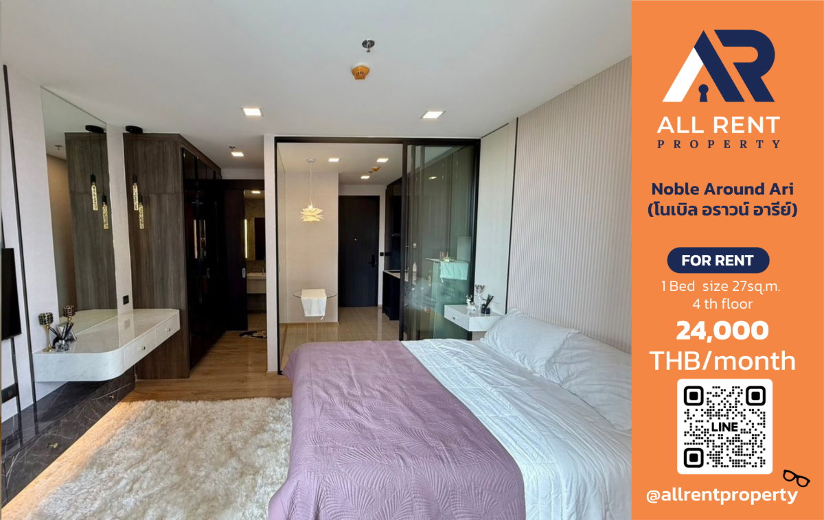 รูป 🔥 คอนโดใกล้ La Villa Ari! Noble Around Ari อยู่สบาย เหมาะสายคาเฟ่ / คนทำงานเมือง - รูปที่ 1/14
