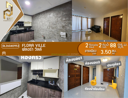 DL26040953 Condo for sale, Flora Ville near , ready to move in, call urgently 0614453194 LineID @162cjixi
