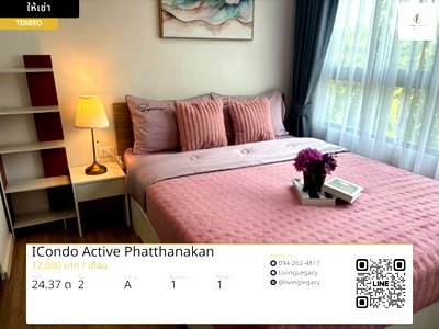 คอนโดให้เช่า : TDXEEO ให้เช่าคอนโด ICondo Active Phatthanakan 24.37 ตร.ม. ชั้น 2 ตึก A line id : @livinglegacy