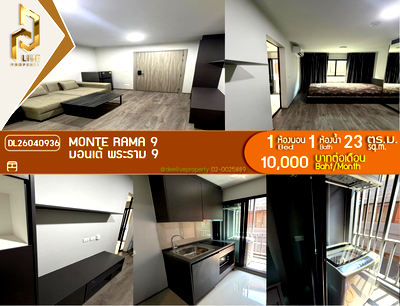 คอนโดให้เช่า : DL26040936 ให้เช่าคอนโด มอนเต้ พระราม 9 (Monte Rama 9) ใกล้ สายสีส้ม พร้อมเข้าอยู่ โทรด่วน 0800343450 LineID @655ebbvc