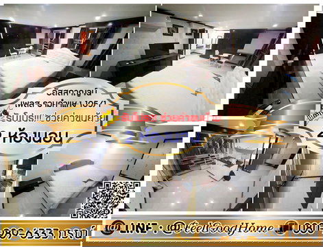 ***ให้เช่า อัสสกาญจน์ เพลส ราม105/1 (2ห้องนอน แอร์ 3ตัว!!! + มีเครื่องซักผ้า!!!) *รับโปรพิเศษ* LINE : @Feelgoodhome (มี@หน้า)