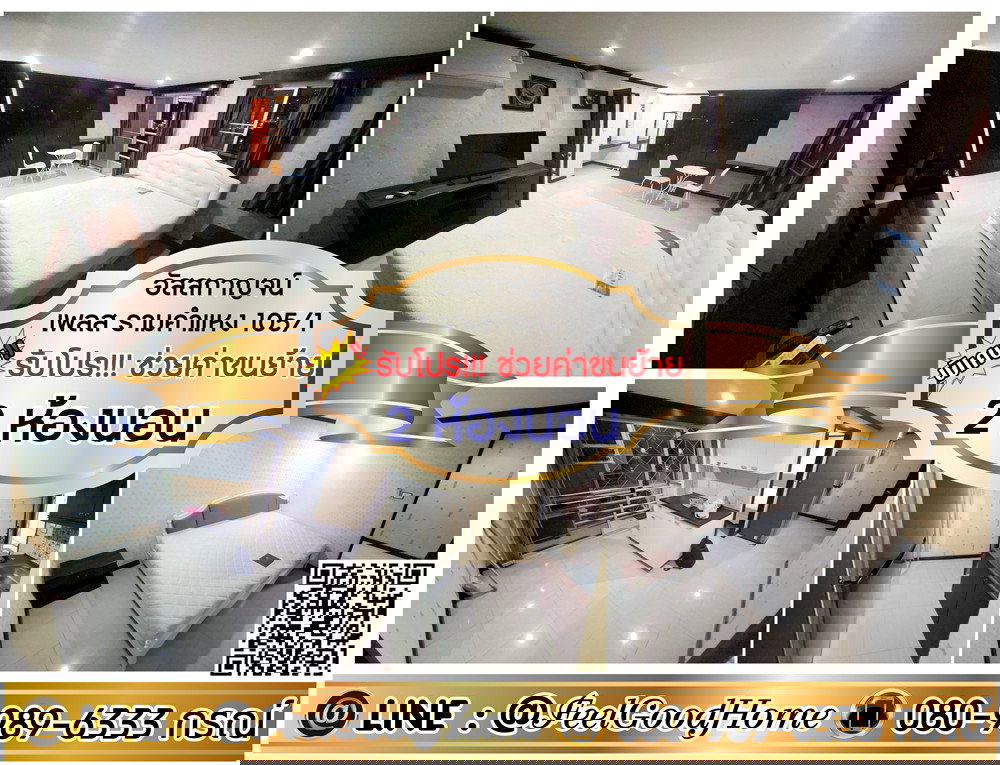 รูป ***ให้เช่า อัสสกาญจน์ เพลส ราม105/1 (2ห้องนอน แอร์ 3ตัว!!! + มีเครื่องซักผ้า!!!) *รับโปรพิเศษ* LINE : @Feelgoodhome (มี@หน้า) - รูปที่ 1/14