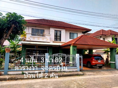 เช่าบ้านเดี่ยว วิทยาลัยการปกครอง : ให้เช่าบ้านเดี่ยว 82 ตรว. รังสิต คลอง4