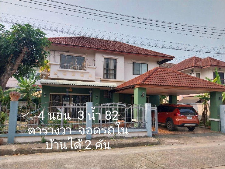 รูป ให้เช่าบ้านเดี่ยว 82 ตรว. รังสิต คลอง4 - รูปที่ 1/14