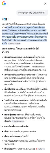 รูป ขายที่ดิน ในโครงการ เอเวอร์กรีน ซิตี้ บางแค(ติดถนนกาญจนาฯ) ใกล้รถไฟฟ้าMRT หลักสอง-เดอะมอลล์บางแค - รูปที่ 8/9