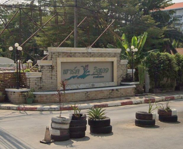 พาร์ค วิลเลจ บางบัวทอง