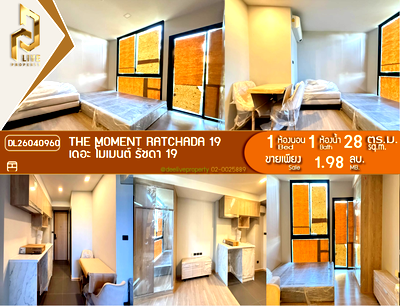 คอนโด รัชดาภิเษก 19 : DL26040960 ขายคอนโด เดอะ โมเมนต์ รัชดา 19 (THE MOMENT RATCHADA 19) ใกล้ MRT รัชดาภิเษก พร้อมเข้าอยู่ โทรด่วน 0614453194 LineID @162cjixi
