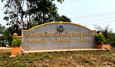 Land for sale Chiang Rai : Land for sale, beautiful view, on a hill, Chiang Rai Province