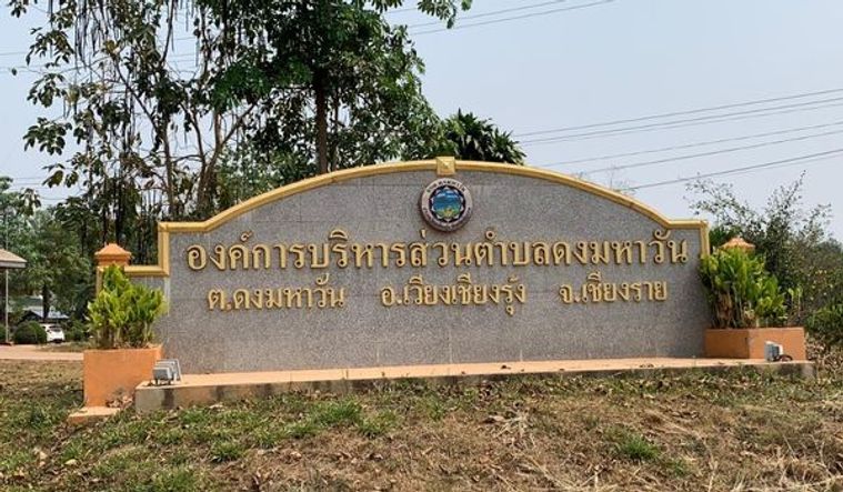 ขายที่ดินเปล่า  วิวสวย อยู่บนเนินเขา  จ.เชียงราย