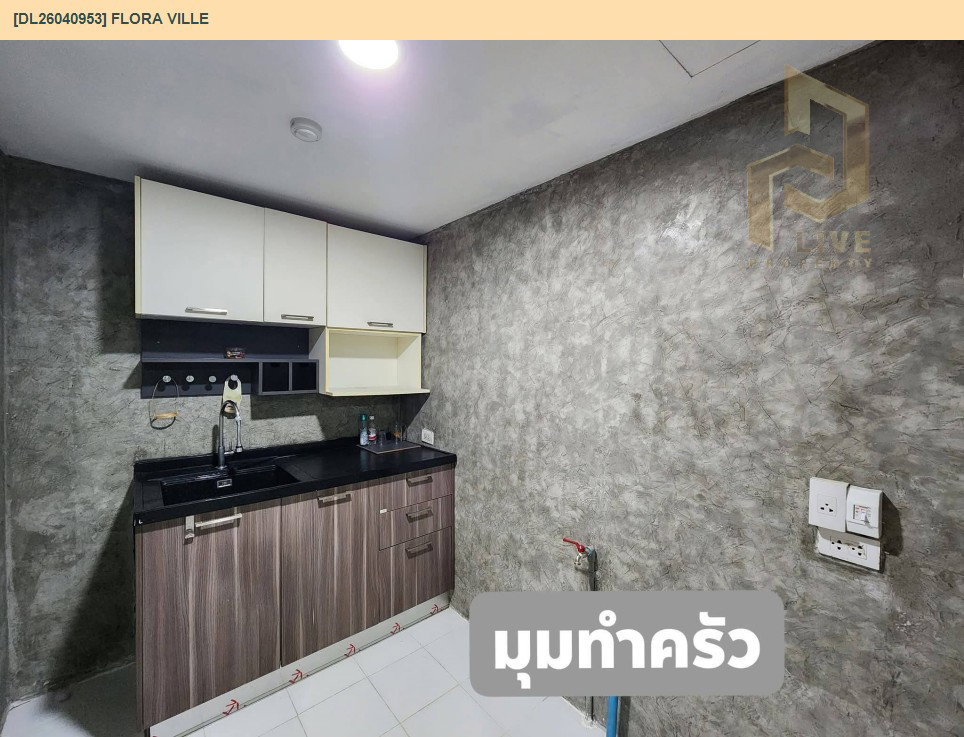 รูป DL26040953 ขายคอนโด ฟลอร่า วิลล์ (Flora Ville) ใกล้  พร้อมเข้าอยู่ โทรด่วน 0614453194 LineID @162cjixi - รูปที่ 2/5