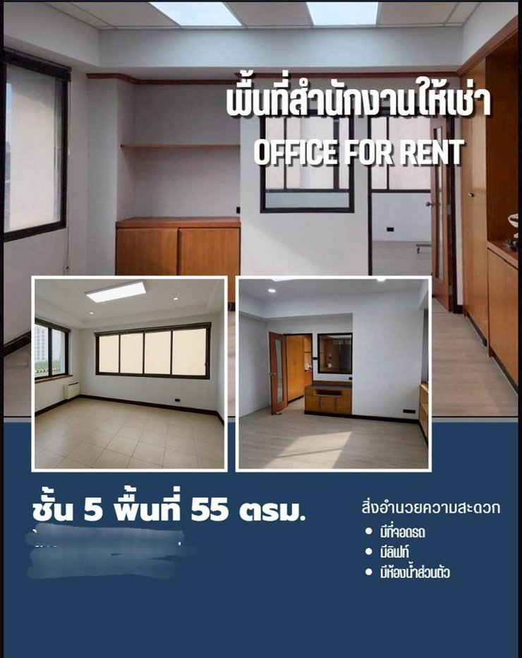 รูป ให้เช่า พื้นที่สำนักงาน, บริษัท พระราม 3 ใกล้ถนน นางลิ้นจี่ สาทร เริ่มต้นเพียง 25 K/เดือน - รูปที่ 2/8