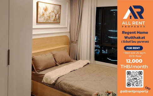 🔥 คอนโด High Floor เพียง 12,000! Regent Home วุฒากาศ ใกล้ BTS วิวโล่ง อยู่สบาย