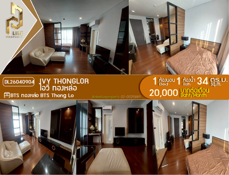 DL26040904 Condo for rent, Ivy Thonglor near BTS Thong Lo, ready to move in, call urgently 0800343450 LineID @655ebbvc