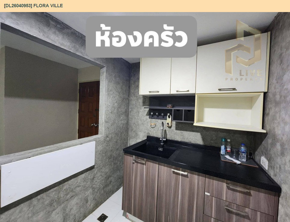 รูป DL26040953 ขายคอนโด ฟลอร่า วิลล์ (Flora Ville) ใกล้  พร้อมเข้าอยู่ โทรด่วน 0614453194 LineID @162cjixi - รูปที่ 4/5