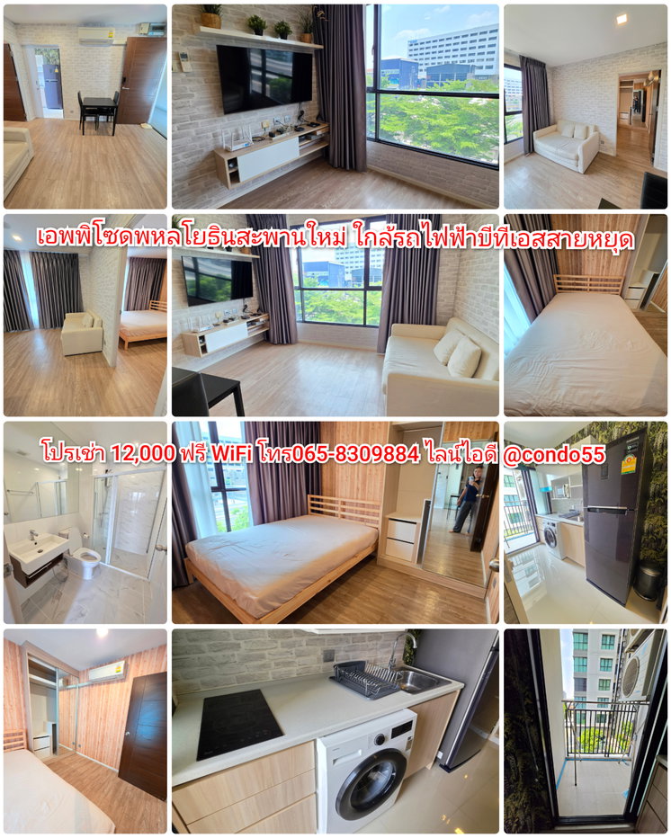 รูป เอพพิโซด​ พหลโยธิน​  สะพาน​ใหม่​ ใกล้​รถไฟฟ้า​บีทีเอส​สายหยุด - รูปที่ 1/1