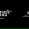 logo project Sammakorn Avenue Chaiyapruek - Wongwaen