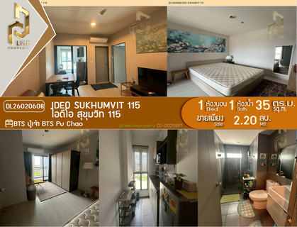 DL26020608 Condo for sale, IDEO Sukhumvit 115  near BTS Pu Chao, ready to move in, call urgently 0653619502 LineID @897iyzll
