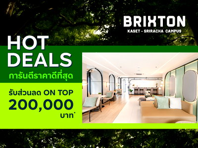 ขายคอนโด : 💥ห้องหลุดดาวน์ Brixton Kaset Sriracha Campus คอนโด Resort Style 🌿 ส่วนกลางจัดเต็ม เริ่ม 1.59 ล้าน
