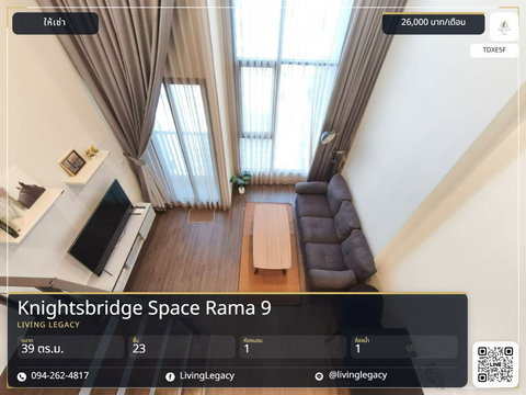 TDXE5F Condo For Rent Knightsbridge Space Rama 9 39 Sq.M. Floor 23 line id : @livinglegacy