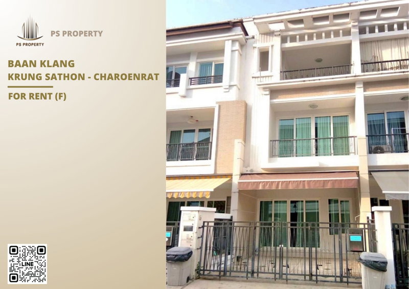 ทาวน์โฮมให้เช่า : ทาวน์เฮ้าส์ให้เช่า ✨ Baan Klang Krung Sathon - Charoenrat ✨ 3 ห้องนอน 3 ห้องน้ำ เฟอร์นิเจอร์ และ เครื่องใช้ไฟฟ้าครบ 