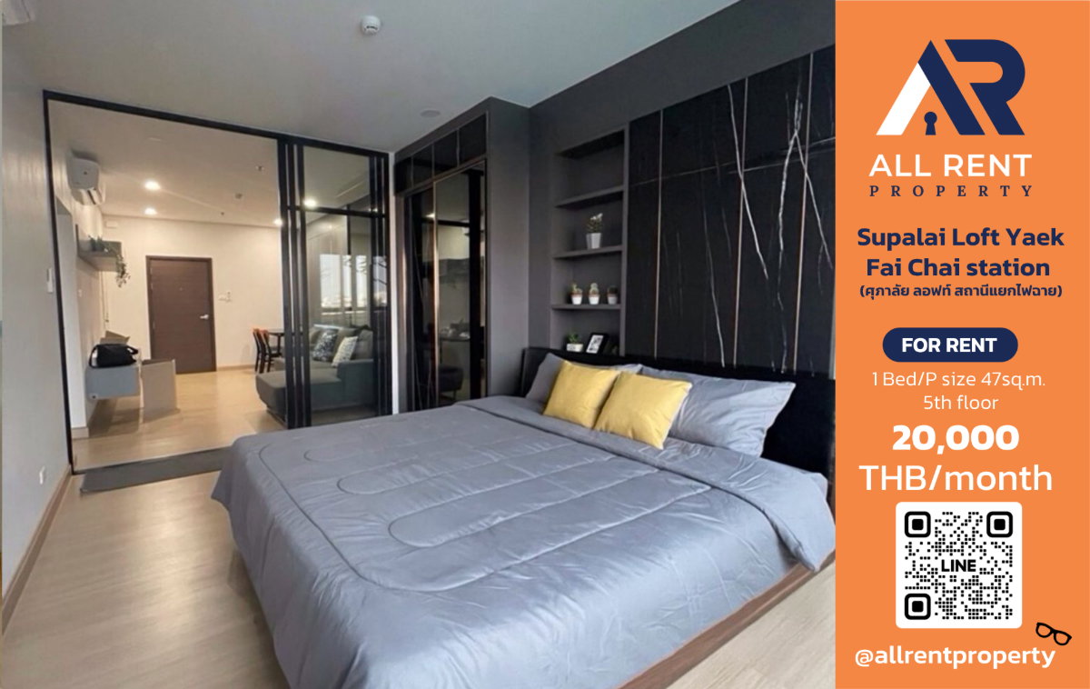 รูป 🔥 คอนโด 1 Bedroom Plus ห้องใหญ่! Supalai Loft แยกไฟฉาย ใกล้ MRT อยู่สบาย ฟังก์ชันครบ - รูปที่ 1/6