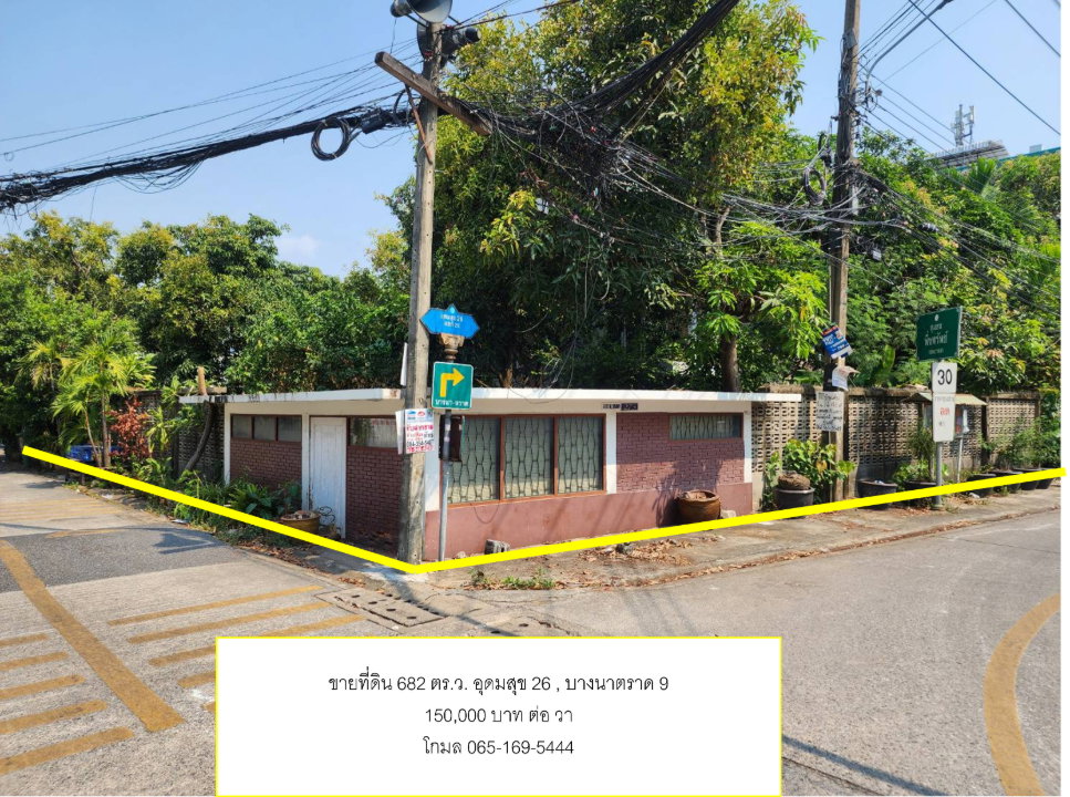 รูป ขายที่ดินถนนอุดมสุข26 และบางตราด 9 ขนาด 1-2-82 ไร่ (682 วา) - รูปที่ 4/10