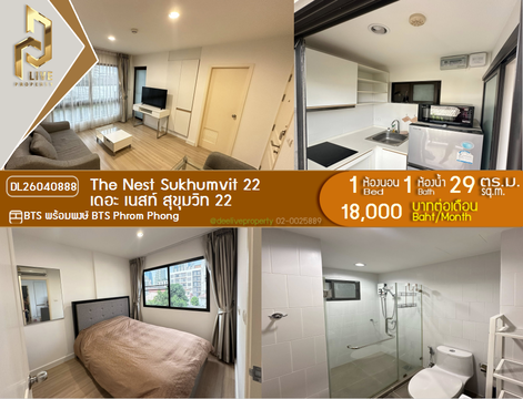 DL26040888 Condo for rent, The Nest Sukhumvit 22 near BTS Phrom Phong, ready to move in, call urgently 0653619502 LineID @897iyzll