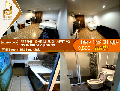 เช่าคอนโด BTS อ่อนนุช : DL26040928 ให้เช่าคอนโด รีเจ้นท์ โฮม 14 สุขุมวิท 93 (Regent Home 14 Sukhumvit 93) ใกล้ BTS บางจาก พร้อมเข้าอยู่ โทรด่วน 0614453194 LineID @162cjixi