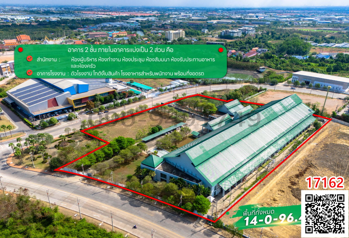 รูป ขาย ที่ดินพร้อมโรงงาน นิคมอุตสาหกรรมสินสาคร สมุทรสาคร ขนาดเนื้อที่ 14 ไร่ 96.4 ตารางวา - รูปที่ 2/6
