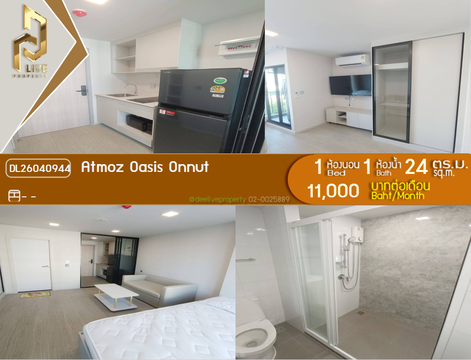 DL26040944 ให้เช่าคอนโด แอทโมซ โอเอซิส อ่อนนุช (Atmoz Oasis Onnut) ใกล้ - พร้อมเข้าอยู่ โทรด่วน 0653619502 LineID @897iyzll