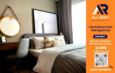 คอนโดให้เช่า : 🔥 ห้องใหญ่ ชั้นสูง พร้อมเข้าอยู่ Life Sukhumvit 62 | 24,000
