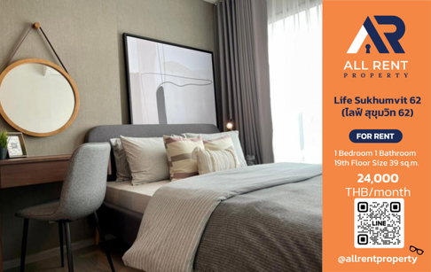 🔥 Spacious high-floor unit, ready to move in at Life Sukhumvit 62 | 24,000 THB/month