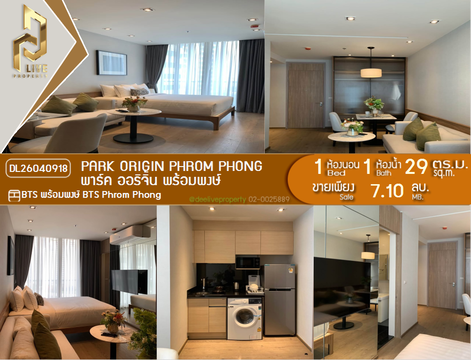 DL26040918 Condo for sale, PARK ORIGIN PHROM PHONG near BTS Phrom Phong, ready to move in, call urgently 0614453194 LineID @162cjixi