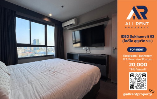 รูปภาพ 🔥 ห้องสวย ชั้นสูง พร้อมเข้าอยู่ IDEO Sukhumvit 93 | 20,000