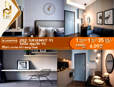 ขายคอนโด : DL26040956 ขายคอนโด ไอดีโอ สุขุมวิท 93  (IDEO Sukhumvit 93) ใกล้ BTS บางจาก พร้อมเข้าอยู่ โทรด่วน 0614453194 LineID @162cjixi