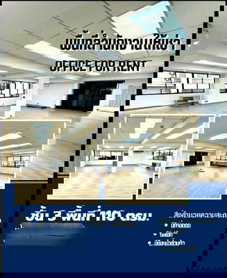 เช่าสำนักงาน บิ๊กซี เอ็กซ์ตร้า พระราม 4 : ให้เช่า พื้นที่สำนักงาน, บริษัท พระราม 3 ใกล้ถนน นางลิ้นจี่ สาทร เริ่มต้นเพียง 25 K/เดือน