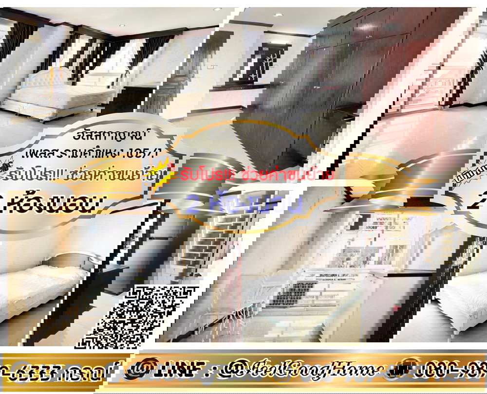 รูป ***ให้เช่า อัสสกาญจน์ เพลส รามคำแหง105/1 (2ห้องนอน ห้องมุม!!!) *รับโปรพิเศษ* LINE : @Feelgoodhome (มี@หน้า) - รูปที่ 1/15