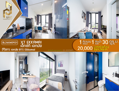 DL26040921 ให้เช่าคอนโด เอ็กซ์ที เอกมัย (XT EKKAMAI) ใกล้ BTS เอกมัย พร้อมเข้าอยู่ โทรด่วน 0800343450 LineID @655ebbvc