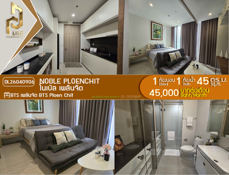DL26040906 Condo for rent, Noble Ploenchit near BTS Ploen Chit, ready to move in, call urgently 0653619502 LineID @897iyzll