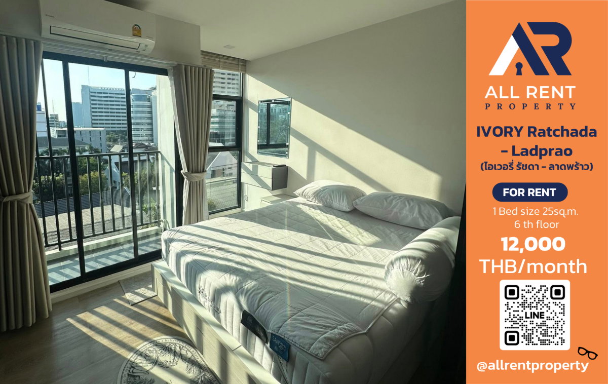 รูป 🔥 คอนโดใกล้ MRT ลาดพร้าว เพียง 12,000! IVORY Ratchada–Ladprao อยู่สบาย ราคาคุ้ม - รูปที่ 1/11