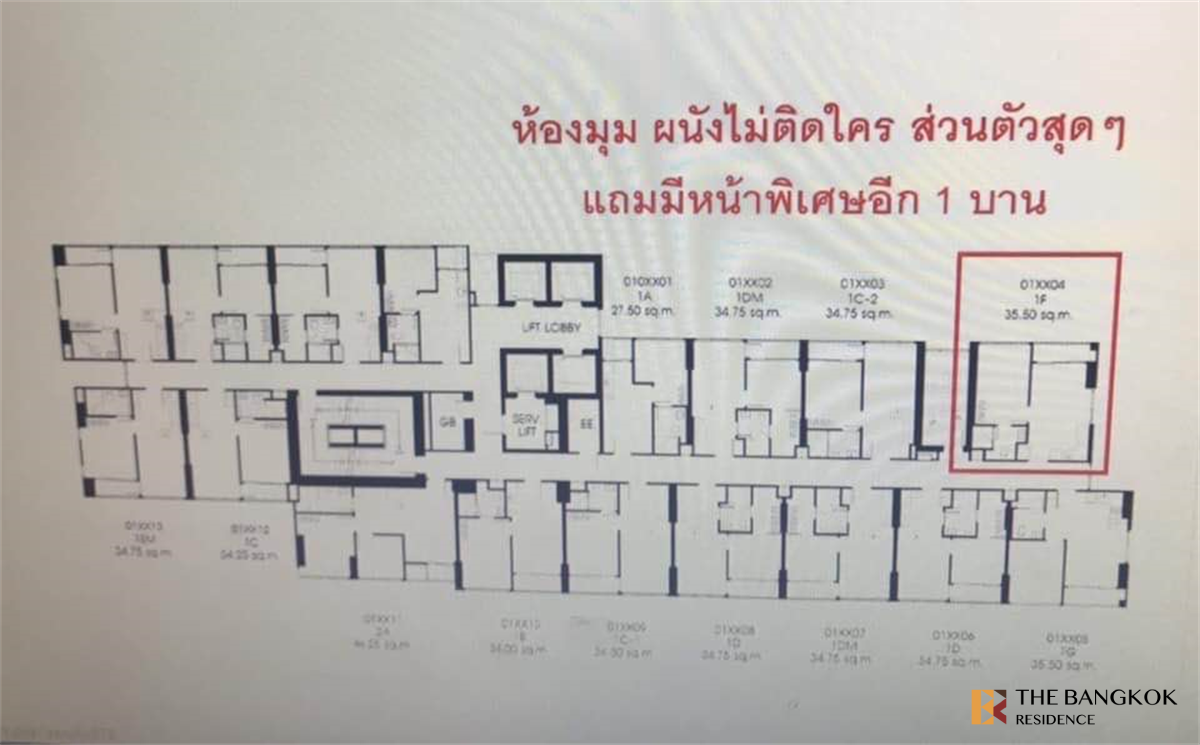 รูป เดอะ ไลน์ อโศก-รัชดา ใกล้ MRT สถานีพระราม 9 เดินทางง่าย พื้นที่ใช้สอยจัดเต็ม - รูปที่ 7/10