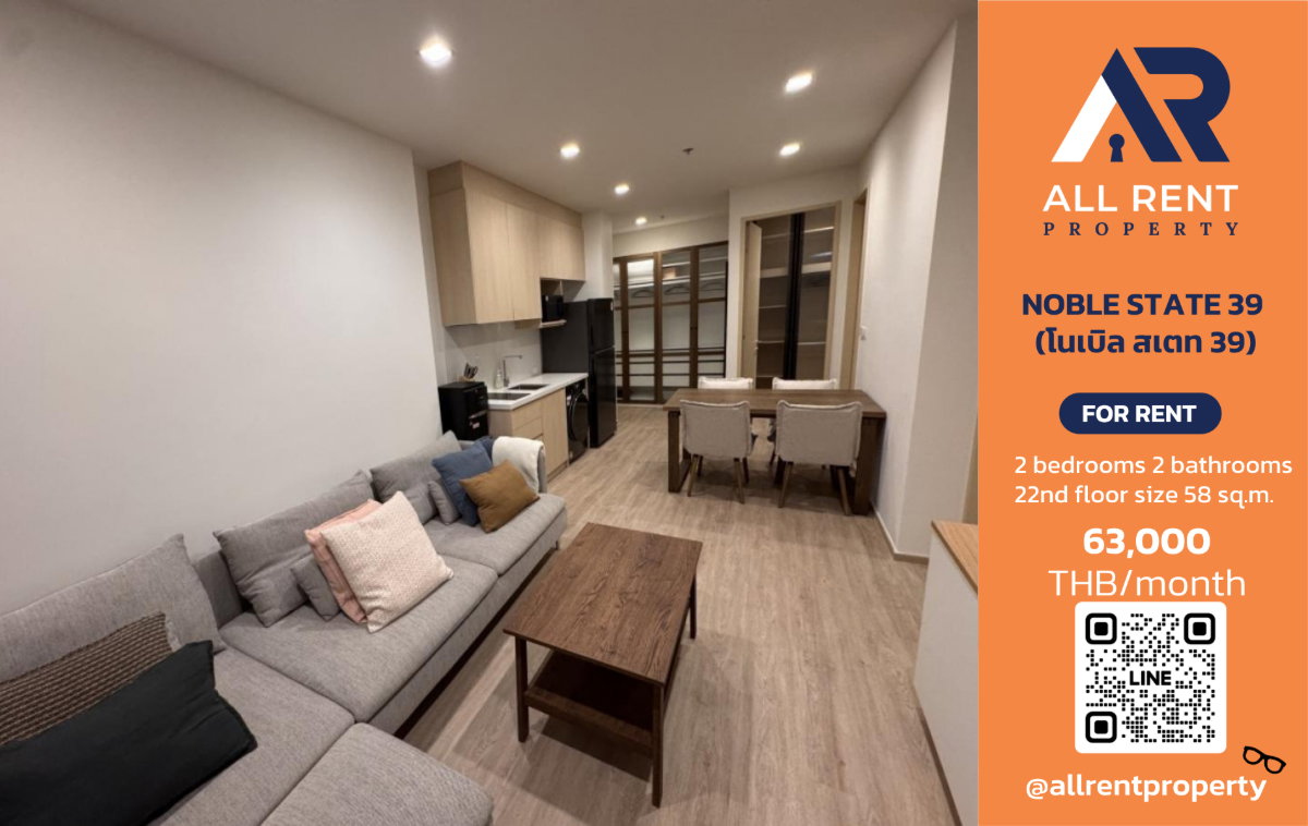 รูป 2 นอน 58 ตร.ม. สุขุมวิท 39 คุ้มระดับ Luxury🔥 Noble State - รูปที่ 1/10