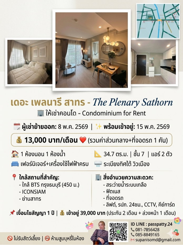 รูป 🛑 13,000/ด ❤️‍🔥เหมาะสำหรับลูกค้าที่ชอบอยู่ห้อง กับมาพักผ่อนที่ห้อง โฮมมี่ๆๆ ❤️‍🔥 🏢 The Plenary Sathorn  พร้อมอยู่ค่ะ  - รูปที่ 8/9