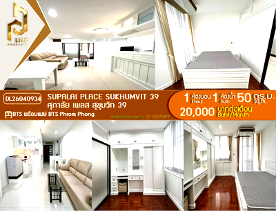 คอนโดให้เช่า : DL26040934 ให้เช่าคอนโด ศุภาลัย เพลส สุขุมวิท 39 (Supalai Place Sukhumvit 39) ใกล้ BTS พร้อมพงษ์ พร้อมเข้าอยู่ โทรด่วน 0614453194 LineID @162cjixi