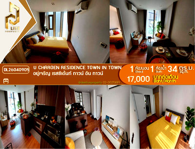 คอนโดให้เช่า : DL26040905 ให้เช่าคอนโด อยู่เจริญ เรสซิเด้นท์ ทาวน์ อิน ทาวน์ (U CHAROEN RESIDENCE TOWN IN TOWN) ใกล้ - พร้อมเข้าอยู่ โทรด่วน 0614453194 LineID @952jdxxk